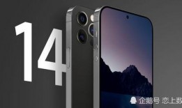 苹果14高刷最新爆料,刷新体验，引领行业新潮流