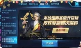 王者荣耀新皮肤蛇年最新爆料,神秘蛇神降临战场