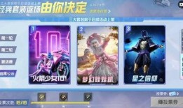 吃鸡中转盘最新返场爆料,最新爆料揭秘神秘返场惊喜！